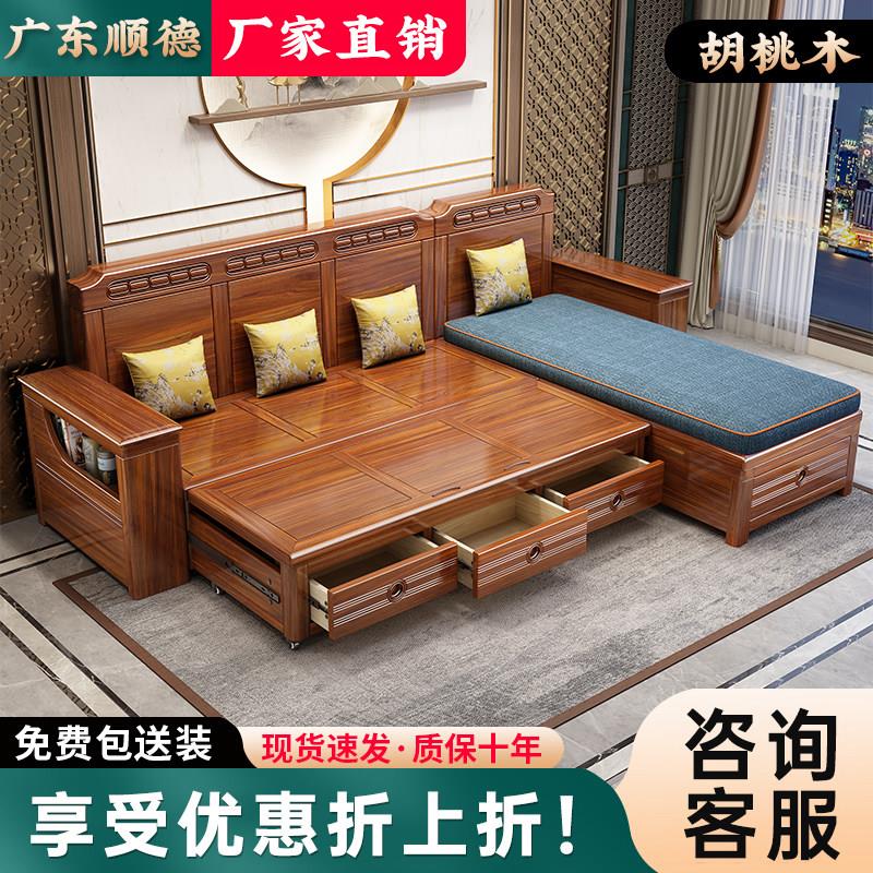 胡桃木实木沙发床两用可推拉客厅小户型组合现代简约多功能木沙发