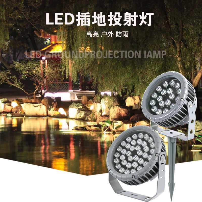 七彩照树插地灯LED草坪射树灯室外防水投光灯户外园林景观投射灯