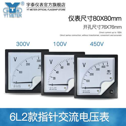 6l2-v交流电压表指针式100v 250v 300v 450v 500v伏特表安装机械