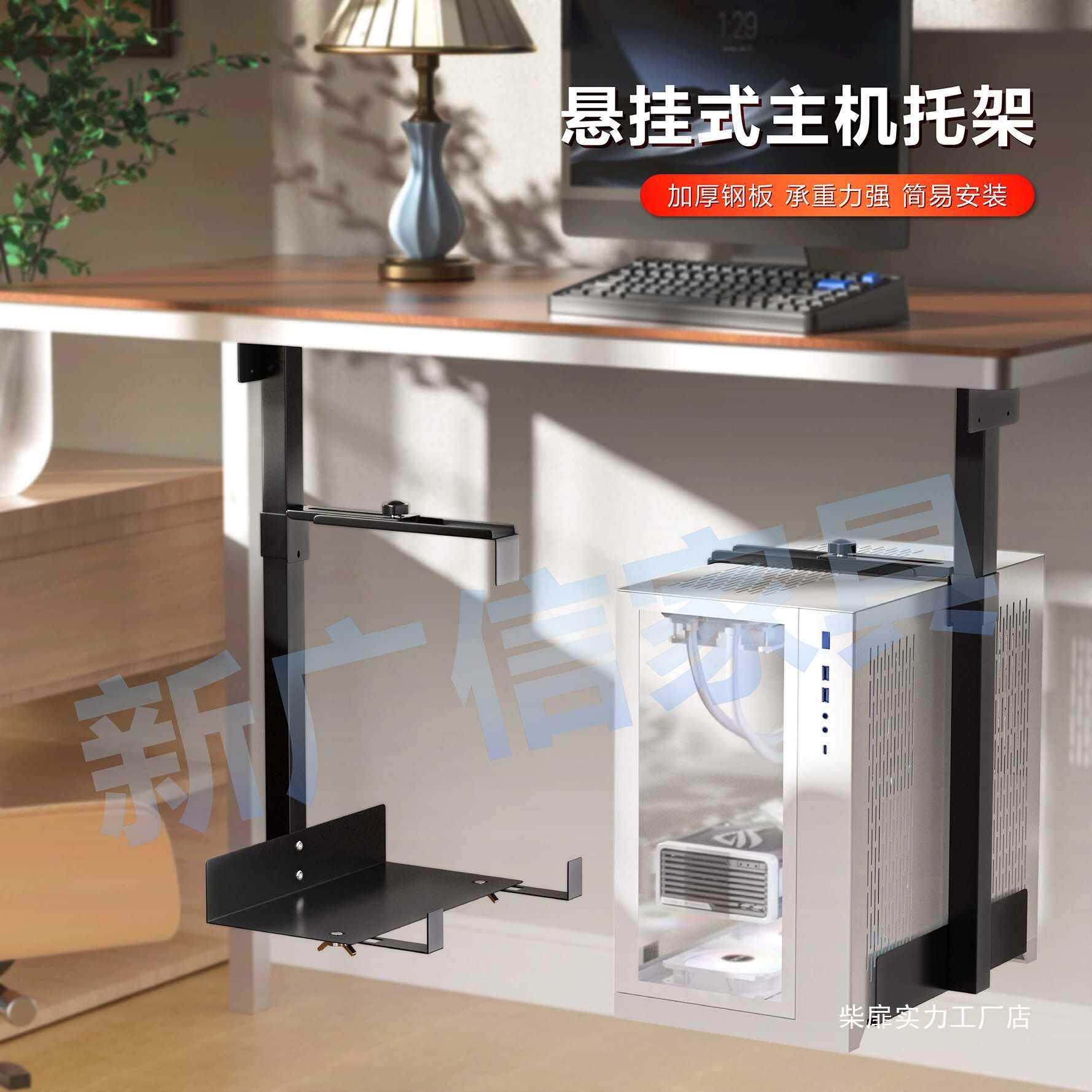 悬挂式电脑主机托架办公台式主海景房机箱桌底固定吊架托盘支架