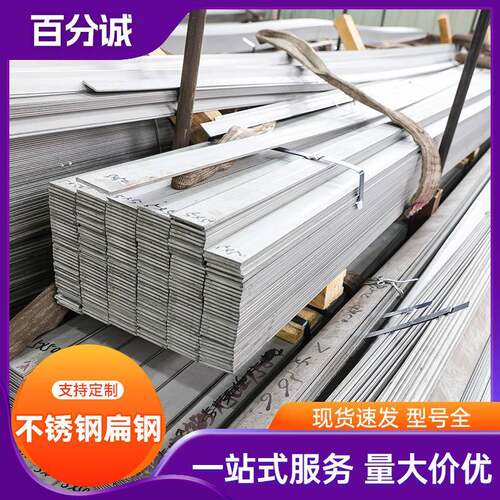 不锈钢扁钢304316不锈钢热轧冷拉不锈钢条冷拉316L不锈钢扁钢