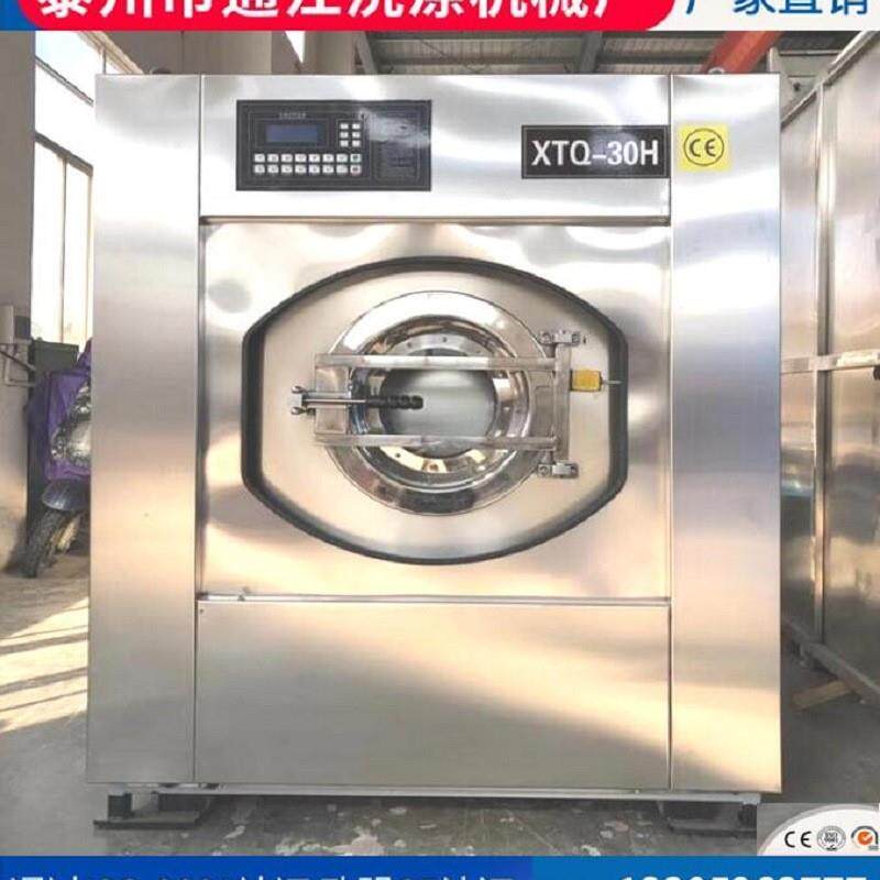全自动工业洗衣机，洗脱烘一体机30公斤，全悬浮式洗脱机
