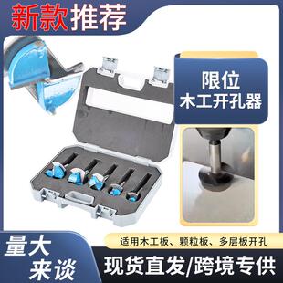 精品蓝木工开孔器定位调节打孔钻头多功能铰链合页木板专用开孔钻