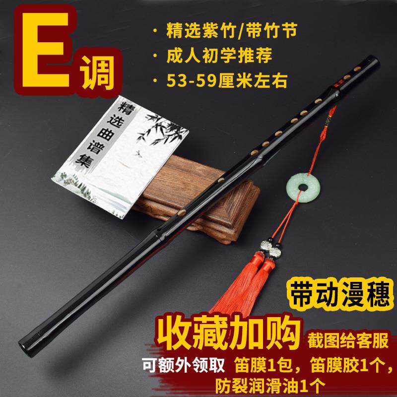 正品魔乐道陈情笛子竹笛儿童初学入魏成人竹专业紫鬼横笛无羡F门G