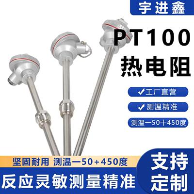 热电偶WRN/WZP-130/230K型PT100不锈钢热电阻一体化温度变送器