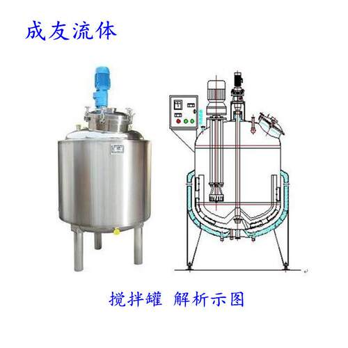 温州不锈钢搅拌罐立式搅拌桶电加热搅拌罐高剪切乳化搅拌罐搅拌机