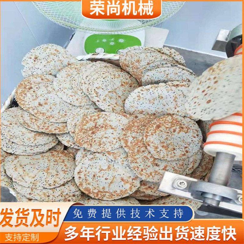 供应全自动做饼的机器 商用粗粮饼机 电加热带烤花烙馍机
