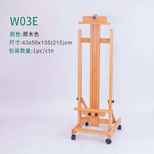 画架展示架落地式实木升降大油画架木质折叠木油画榉木子画架国画