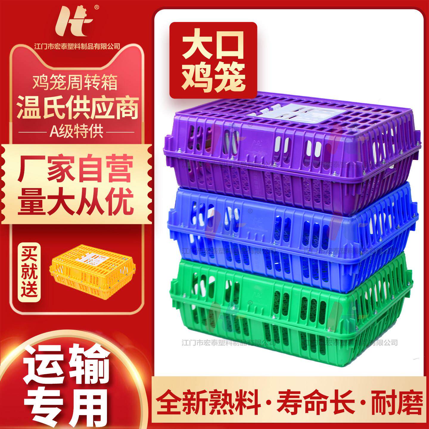 宏泰塑料鸡笼加厚加密商用周转箱运输笼家用大号养殖笼家禽鸡鸭笼