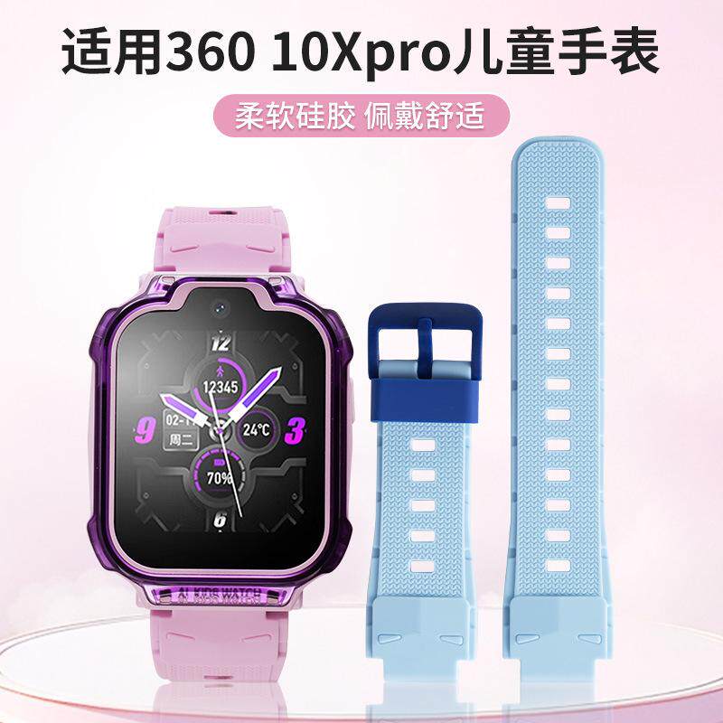 XPRO适用儿童电话手表型号配件