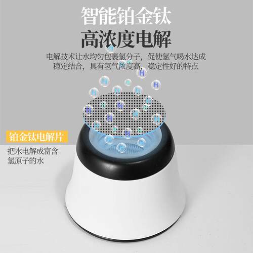 便携式富氢水发生器氢气高浓度会销礼品水素杯户外旅游吸管电解
