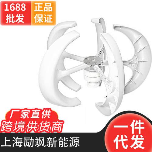 厂家 直 300WLS-300W  销红灯笼型垂直轴 力发风电机 风光互补路