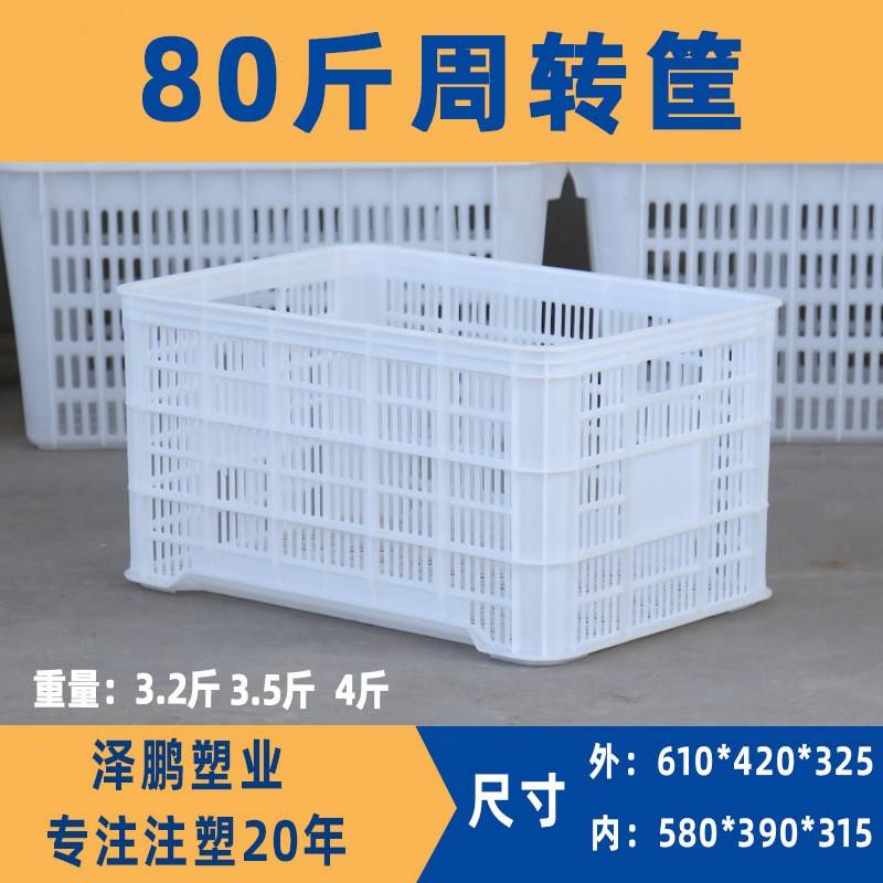 泽鹏塑料周转筐熟胶筐 80斤水果蔬菜框子塑料箱厂家