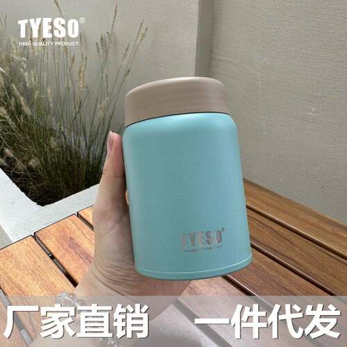TYESO厂家直销新款迷你焖烧杯小型便携保温杯时尚口袋水杯子