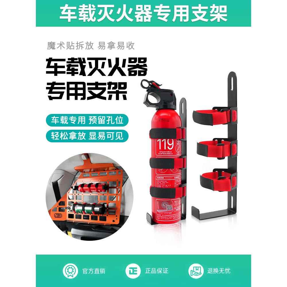 车载灭火器固定支架灭火器绑带支架锰钢材质汽车灭火器支架挂架