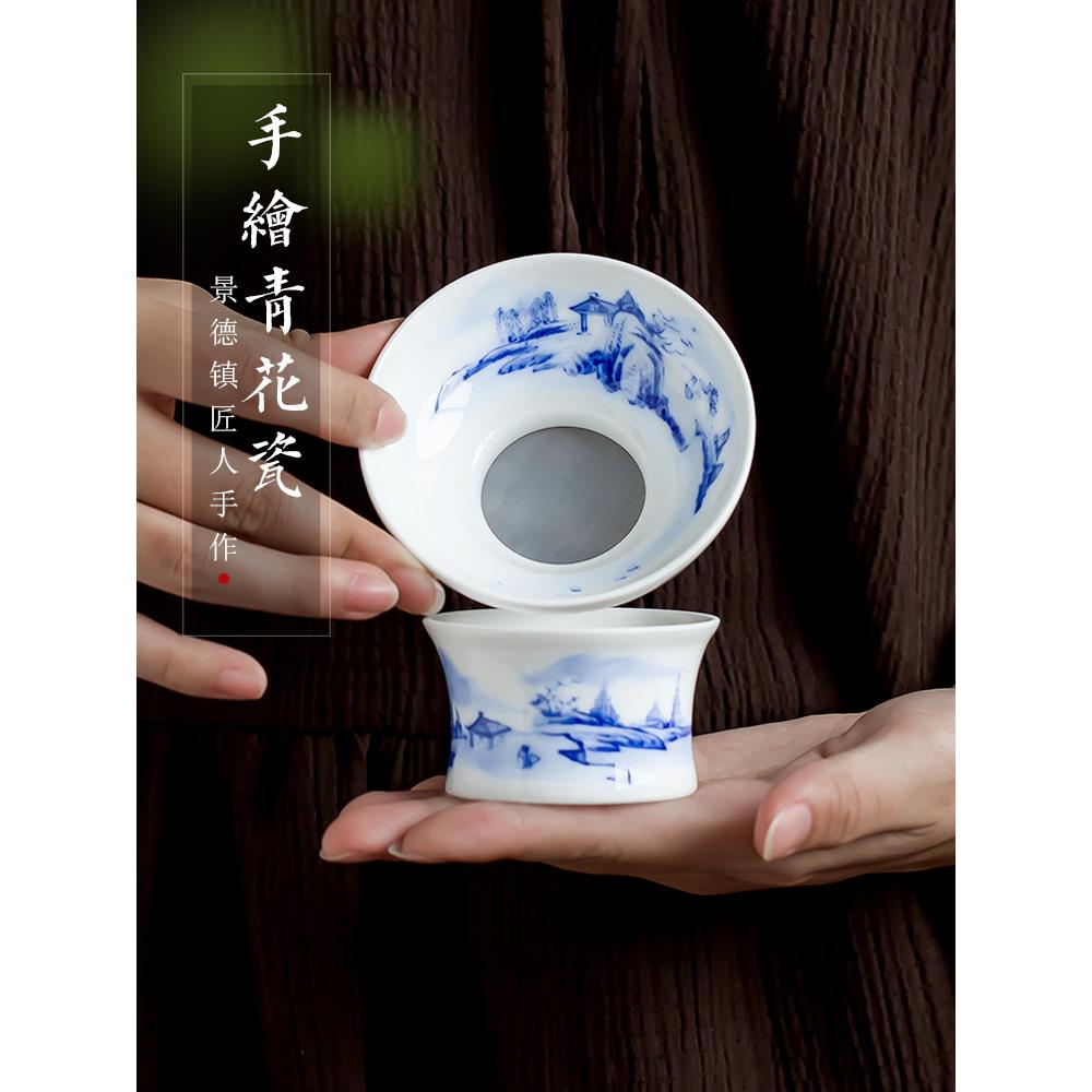 景德镇手绘青花瓷山水排茶陶瓷滤网超细排茶斗功夫茶套装隔茶器