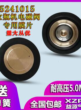 5241015高压电磁阀膜片321H35吹瓶机电磁阀膜片阀芯322H36橡胶片