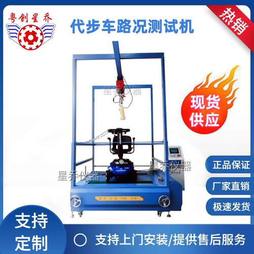 公路轮椅行走寿命试验机电动轮椅测试机轮椅试验机厂家