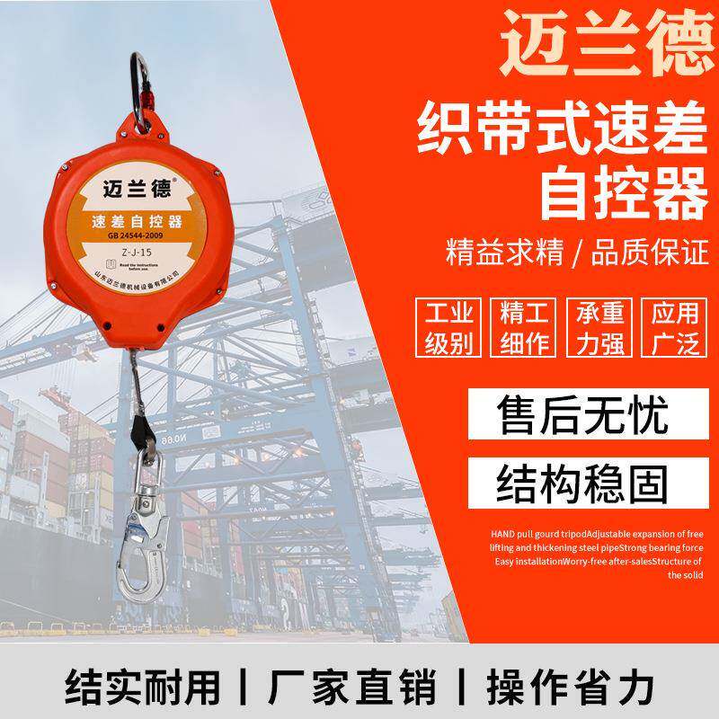 防坠器工业重型自锁速差缓降器塔吊10米15米高空户外自锁器防坠器