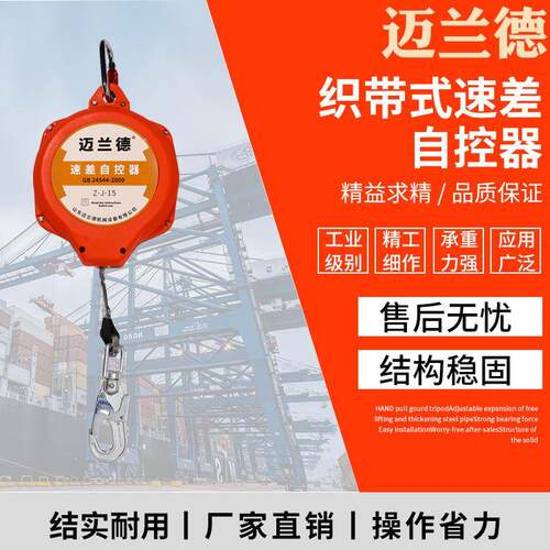 防坠器工业重型自锁速差缓降器塔吊10米15米高空户外自锁器防坠器