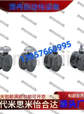 同米斯米 厂家直销 花样脚轮CHAM/CHAN/CHANS/CHAS50/60-8-10N