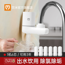 饮米净水器家用厨房水龙头，过滤器自来水滤水器直饮前置小净水机