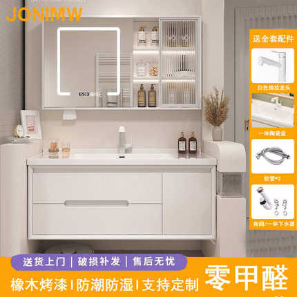 JONIMW橡木烤漆浴室柜组合陶瓷一体洗手盆洗漱台洗手台浴柜洗手池