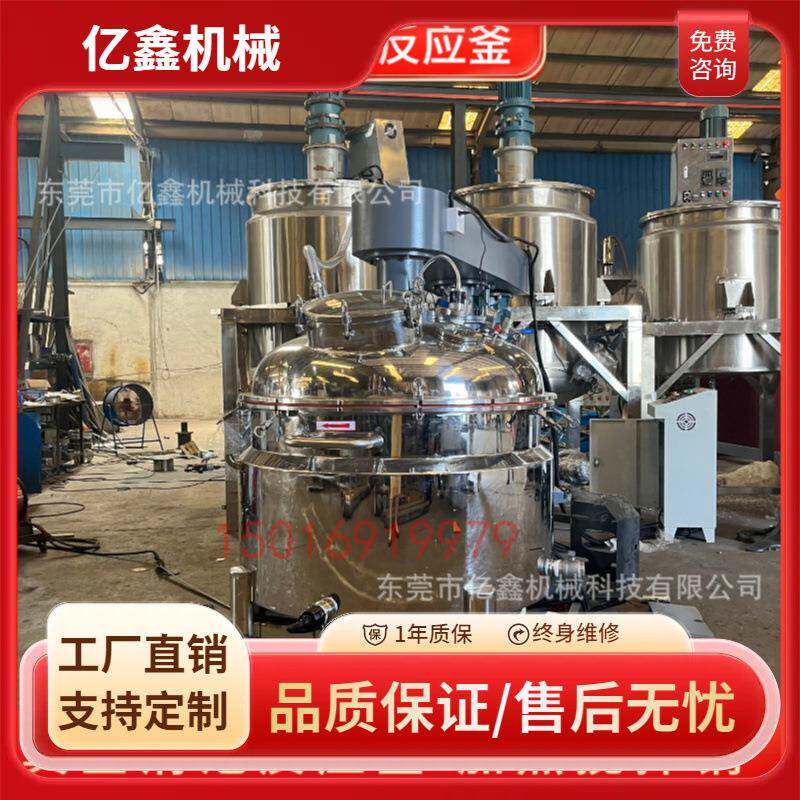 江西新材料胶水涂料消泡罐切削液搅拌罐加热不锈钢洗洁精搅拌罐