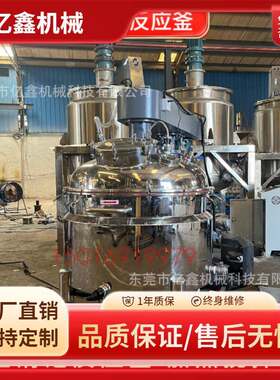 江西新材料胶水涂料消泡罐切削液搅拌罐加热不锈钢洗洁精搅拌罐