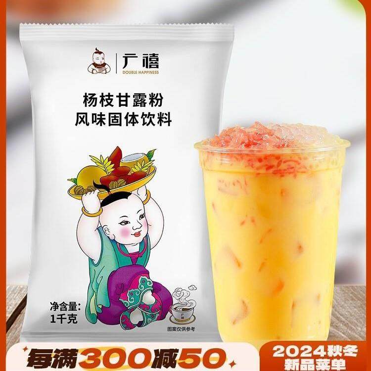 杨枝甘露粉1kg 速溶商用芒果椰汁粉甜品珍珠奶茶店原材料,咖啡/麦片/冲饮,袋装奶茶,淘宝优惠券,粉丝福利购,淘宝优惠卷
