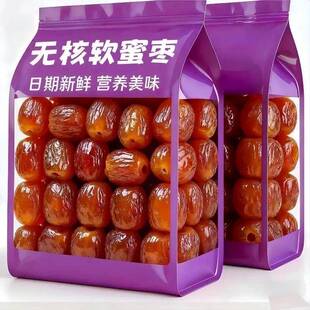 金丝蜜枣即食零食无核蜜枣煮粥煲汤蜜饯密枣年货 买二斤送二斤