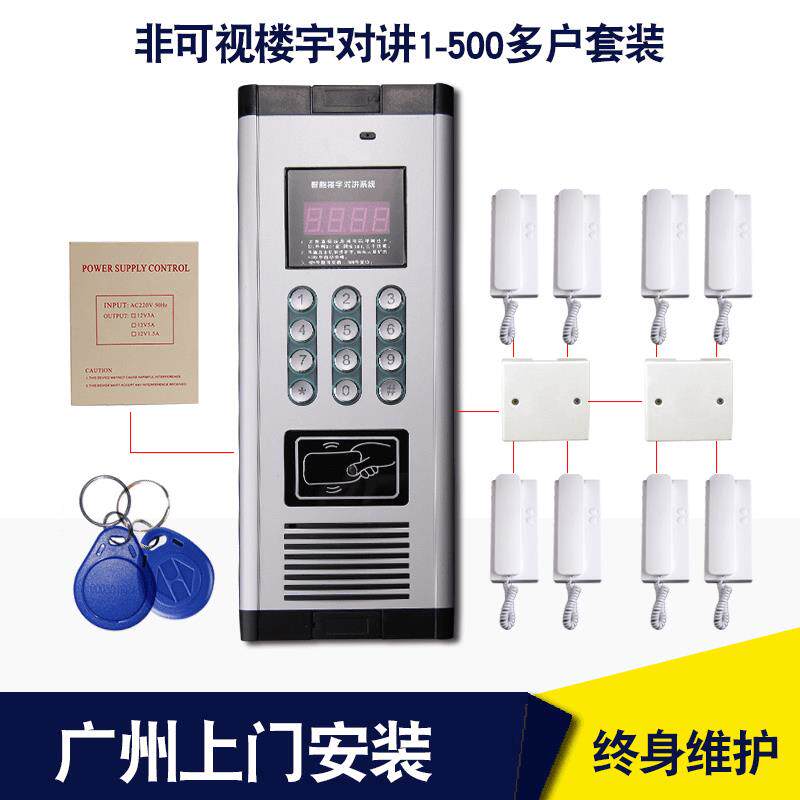 楼宇对讲系统套装小区家用单元门禁非可视门铃电话机智能家居设备