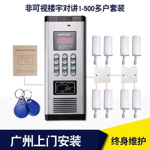 楼宇对讲系统套装小区家用单元门禁非可视门铃电话机智能家居设备