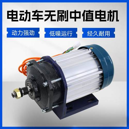 电动三轮车电机 纯铜无刷中置电机大功率3000w2000w1500w60v72v