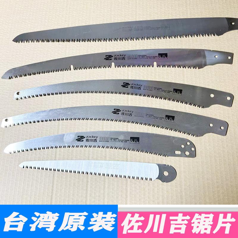 佐川吉锯片手工锯高枝剪替换300K350KN410460折叠锯片250K210K图片