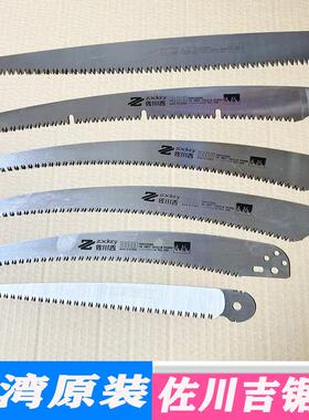 佐川吉锯片手工锯高枝剪替换300K350KN410460折叠锯片250K210K