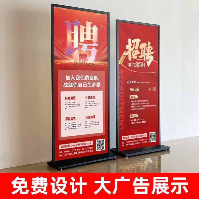 招聘展示架招工牌架子丽屏展架门型广告牌立式落地式80x180海报