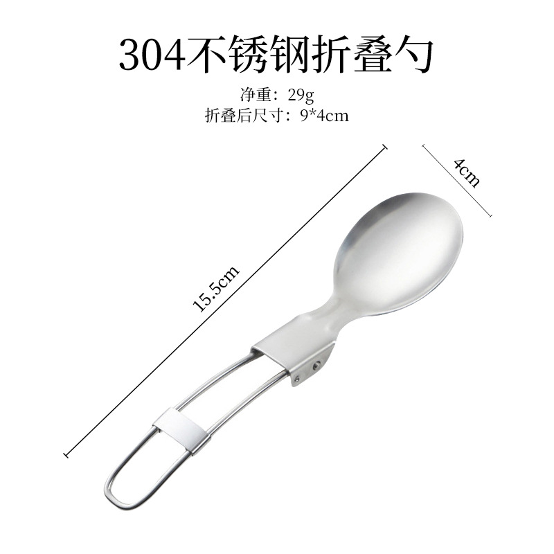 多用途折叠餐具餐具便携户外炊具