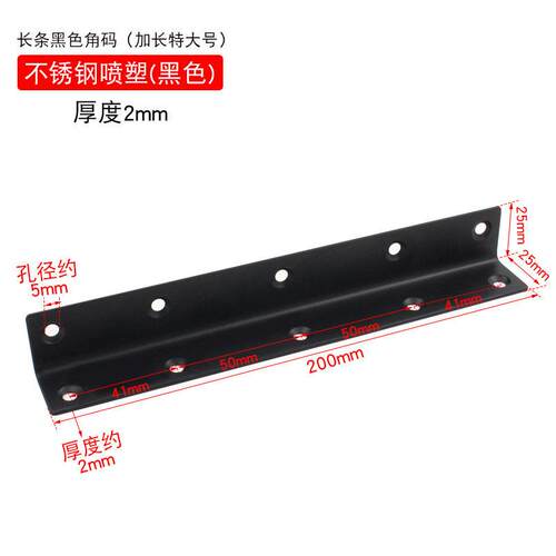工厂定制加厚不锈钢角码角铁90度层板托L型家具连接件
