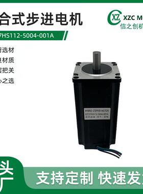 厂家直供57HS两相混合式步进电机运行平稳低噪音数控机床雕刻机