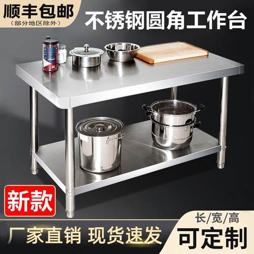 不锈钢厨房工作台专用商用操作台打荷台灶台定做饭店切菜案板台桌