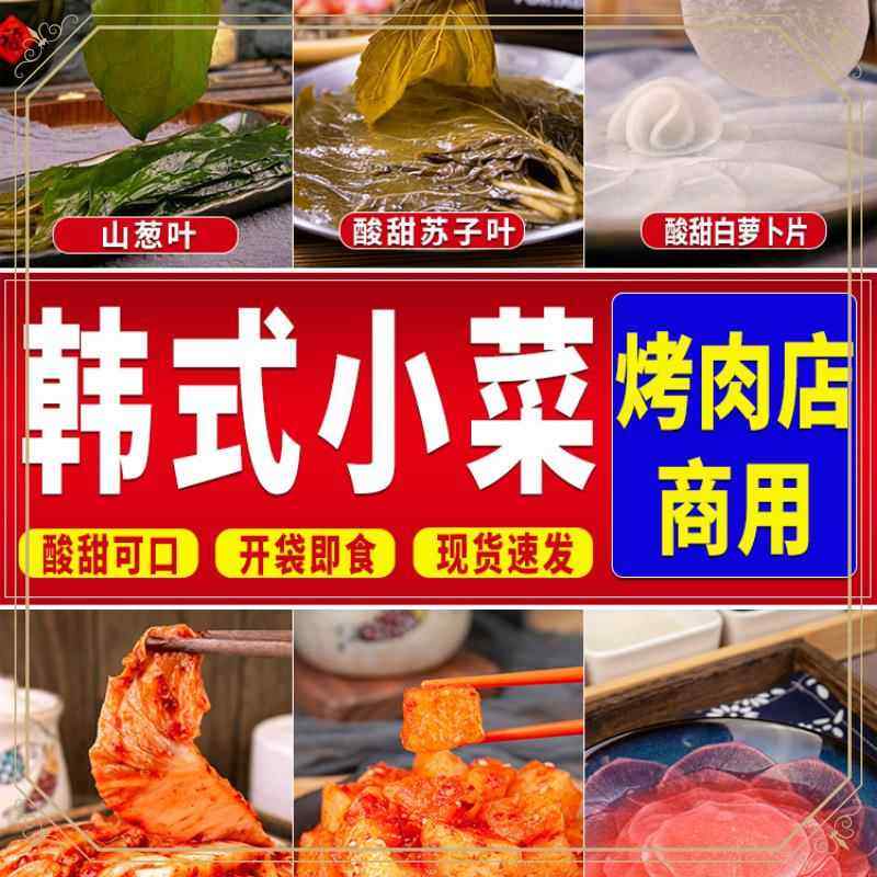 ly山葱叶酸甜苏子叶酸甜萝卜片辣白菜萝卜块细萝卜丝山葵烤肉下饭,水产肉类/新鲜蔬果/熟食,酱菜/下饭菜/外婆菜,淘宝优惠券,粉丝福利购,淘宝优惠卷