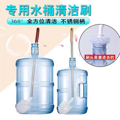 水桶刷子纯净水桶刷加长刷桶洗桶神器加厚长柄刷桶装水专用清洁刷