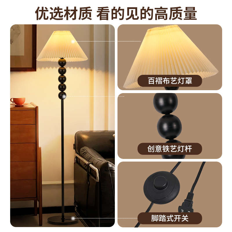 灯百褶]沙发床头落地灯北欧灯具卧室护眼客厅氛围装饰供货[