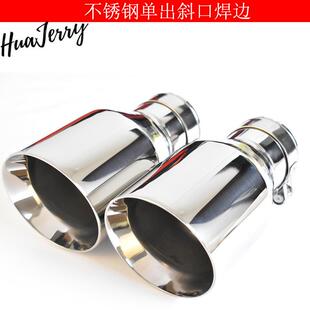 直销汽车排气管通用排气改装 单出斜口焊边专用尾喉