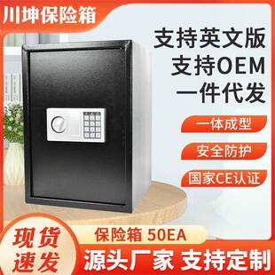 苏州供应家用保险柜小型迷你学生专用密码保险箱防盗保险柜50EA