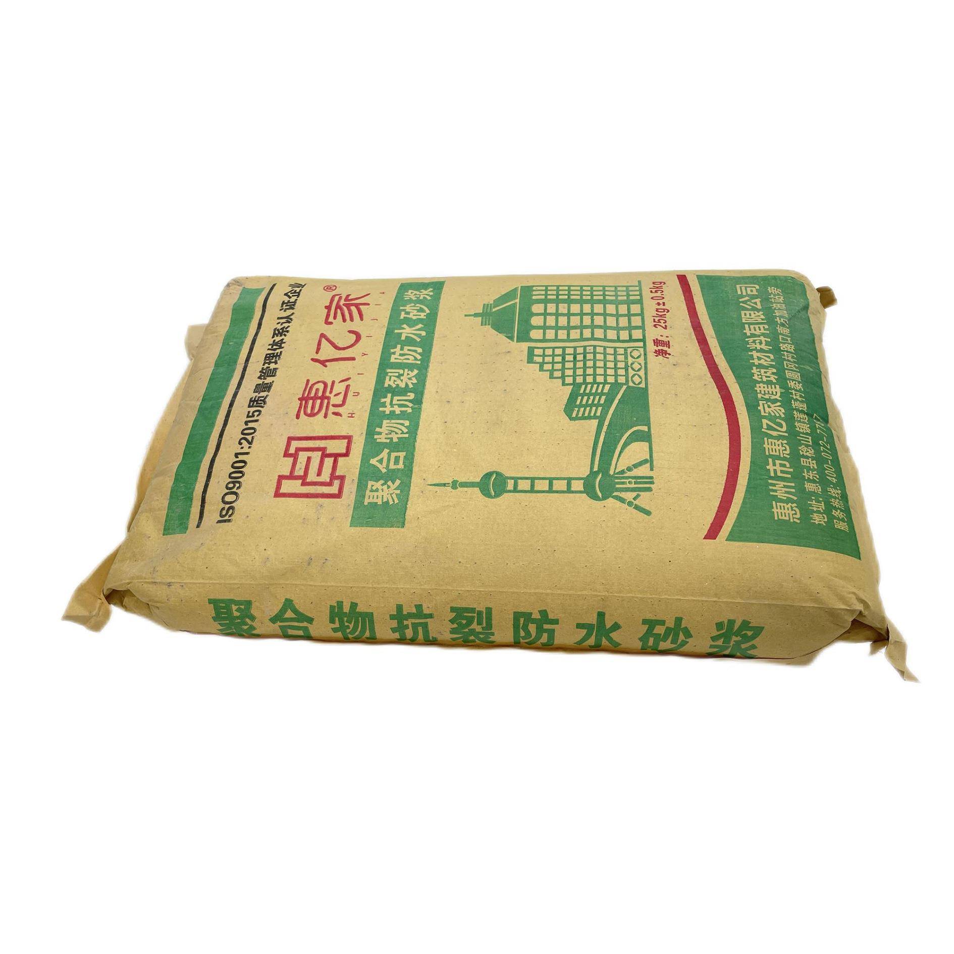 物轻质砖混泥土墙面用作找平修补抗渗防水面抹砂浆聚合裂231抗砂