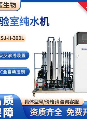 BIOBASE纯水设备SCSJ-II-300L RO一级去离子水生化检实验室纯水机