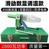 450度新款 线大 伟星专用数显热熔器小热熔机水管ppr热熔机防烫线
