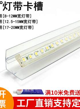 新品灯带卡槽45度角室内吸顶灯带固定槽灯带伴侣灯槽阴角斜发光